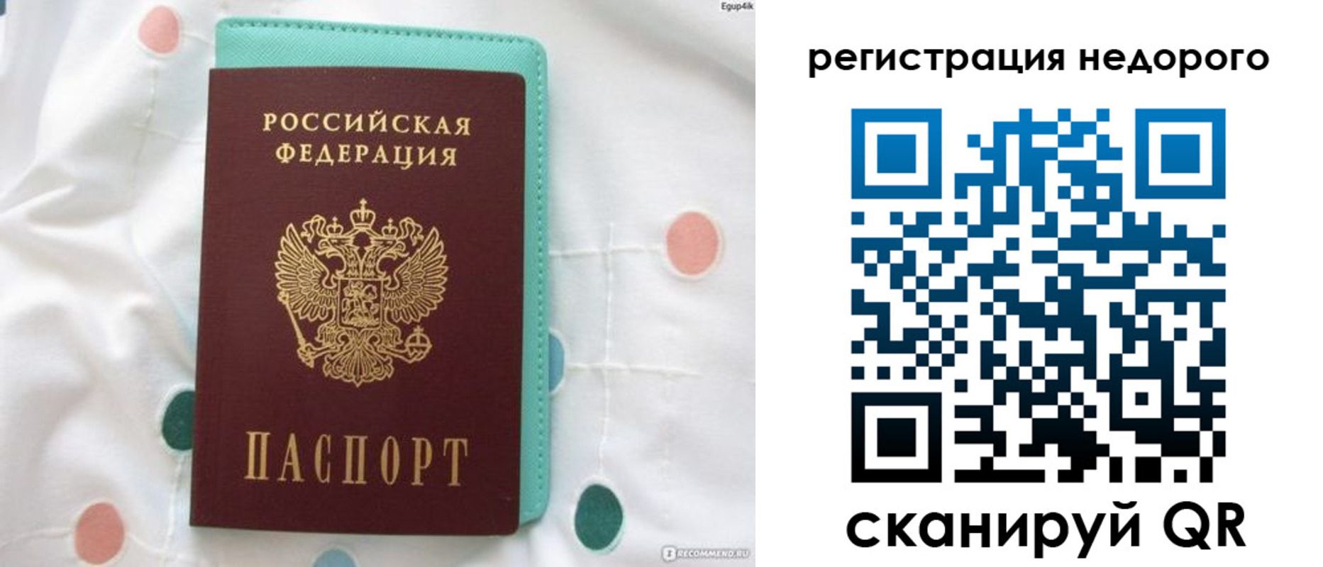 прописка для школы в Пролетарске