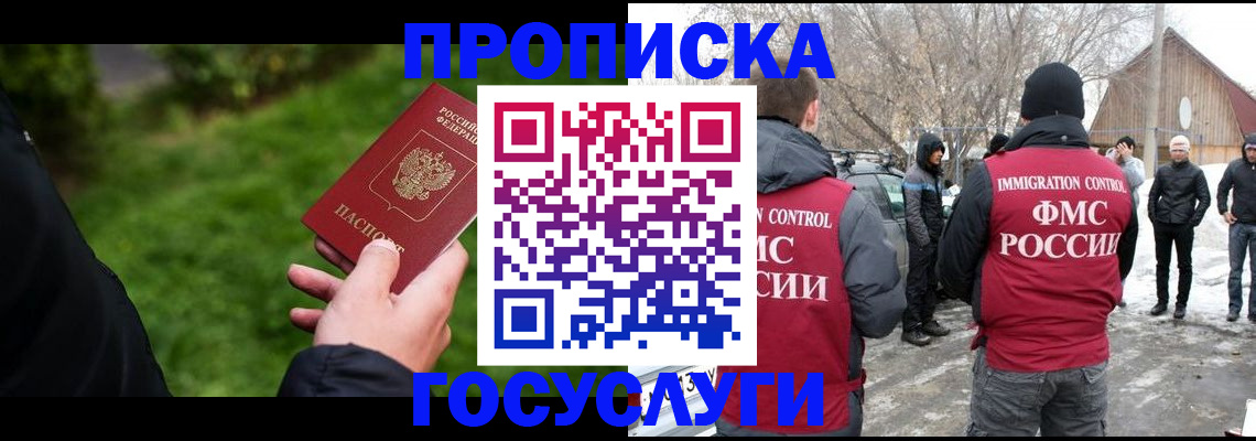 регистрация в Пролетарске