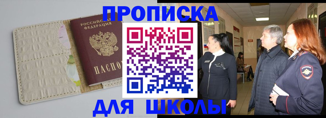временная прописка в Пролетарске
