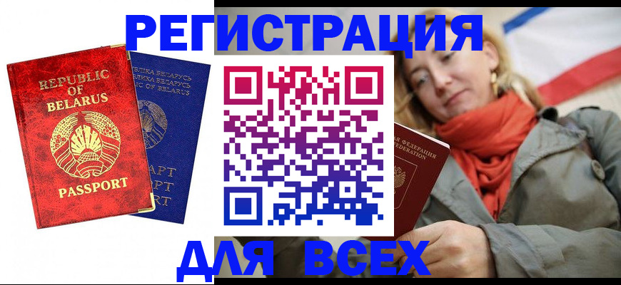 прописка для военкомата в Пролетарске