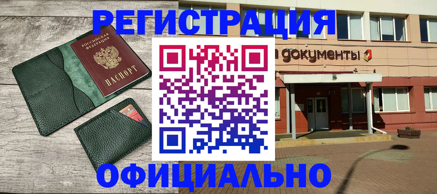 временная регистрация недорого в Пролетарске