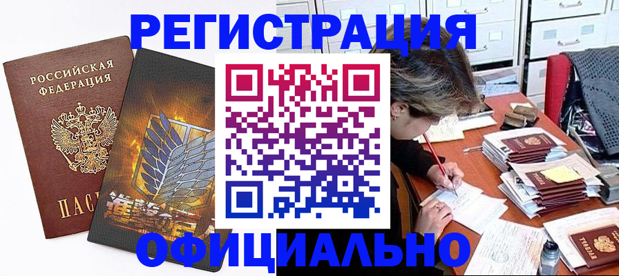 прописка для кредита в Пролетарске