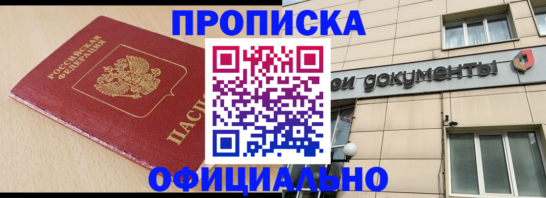 временная регистрация госуслуги в Пролетарске